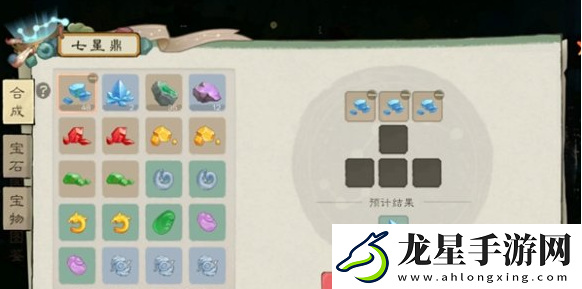 桃源記2裝備怎么升級(jí)