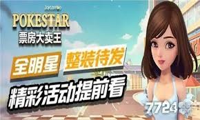 票房大賣王通用兌換碼禮包碼在哪里查看最新一覽