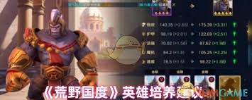 荒野國度英雄與品質(zhì)如何分類