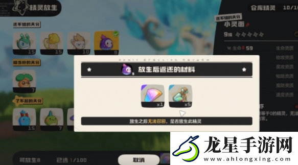 洛克王國(guó)世界寵物怎么放生