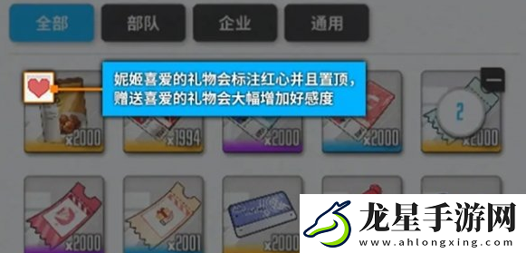 勝利女神新的希望好感度怎么提升