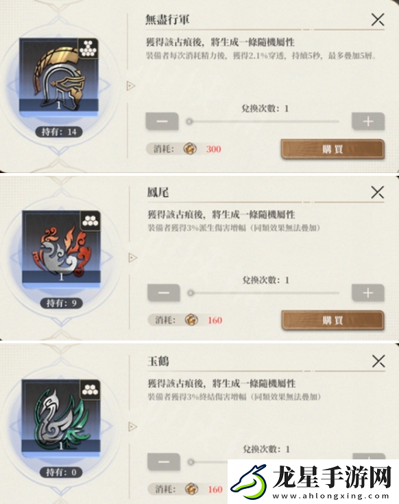 黑色信標(biāo)鉑鳶古痕怎么選