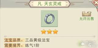凡人傳說(shuō)各境界小紫人圖鑒匯總
