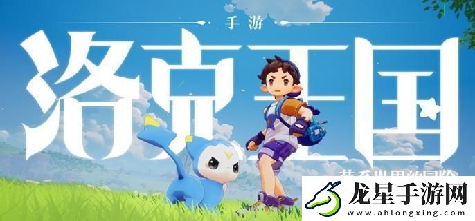 洛克王國(guó)世界寵物怎么放生