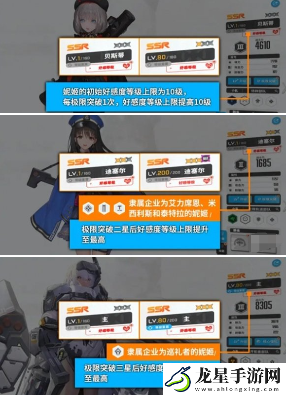 勝利女神新的希望好感度怎么提升