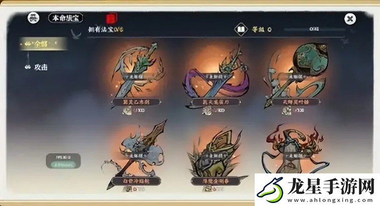 掌門下山本命法寶哪個好
