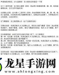 這就是江湖勇闖異域如何避坑