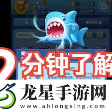 歡樂對(duì)決巨齒鯊骰子如何玩