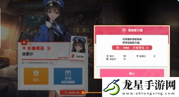 勝利女神新的希望好感度怎么提升