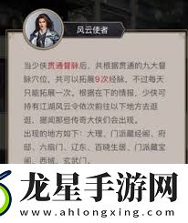 這就是江湖江湖風(fēng)云令如何觸發(fā)