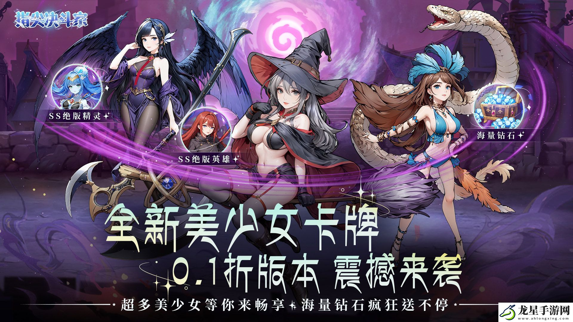 0.1折超便宜二次元游戲有哪些