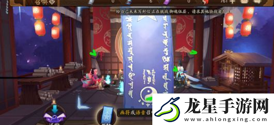 陰陽師5月神秘圖案怎么畫