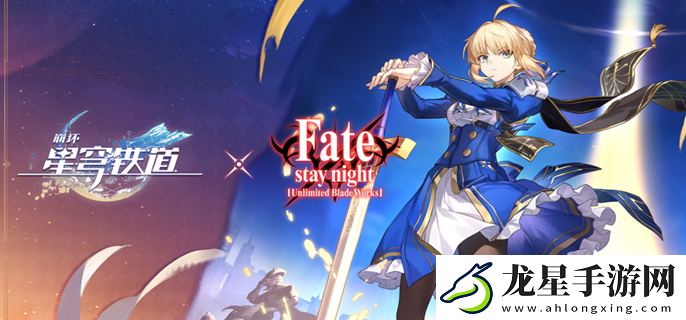 崩壞星穹鐵道fate聯(lián)動角色是誰