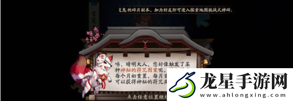 陰陽師5月神秘圖案怎么畫