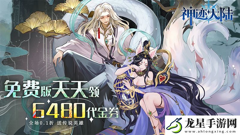0.1折超便宜二次元游戲有哪些