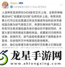 DNF人造神納波爾版本怎么搬磚