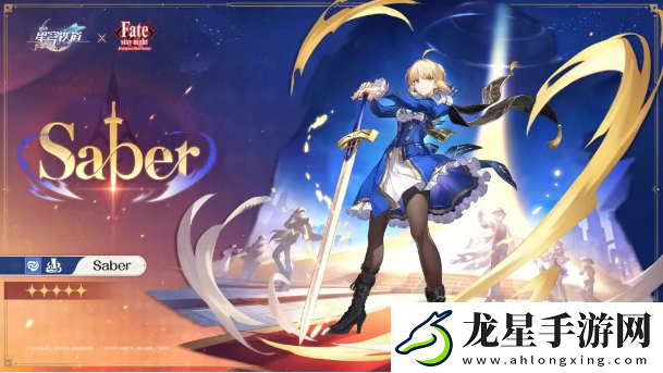 崩壞星穹鐵道fate聯(lián)動角色是誰
