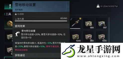 七日世界怎么抗寒